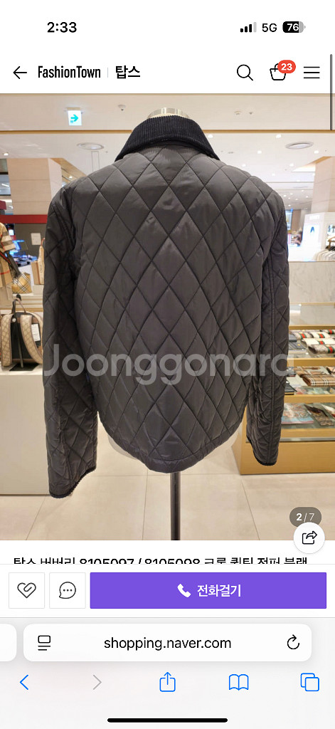 버버리 크롭 퀼팅 자켓 패딩 s--1