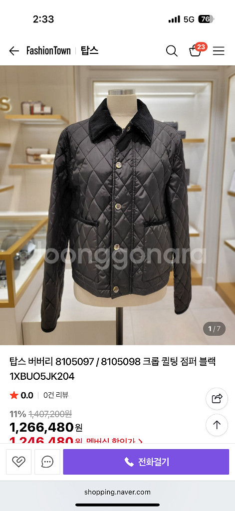 버버리 크롭 퀼팅 자켓 패딩 s--0