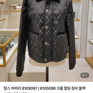 버버리 크롭 퀼팅 자켓 패딩 s