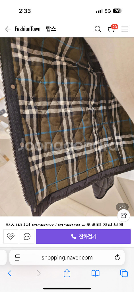 버버리 크롭 퀼팅 자켓 패딩 s--3