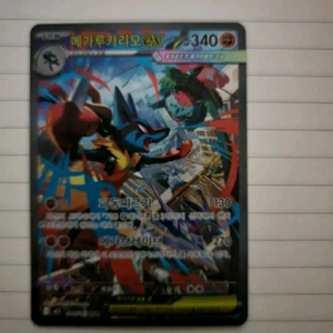 포켓몬카드 메가루카리오 세트팝니다