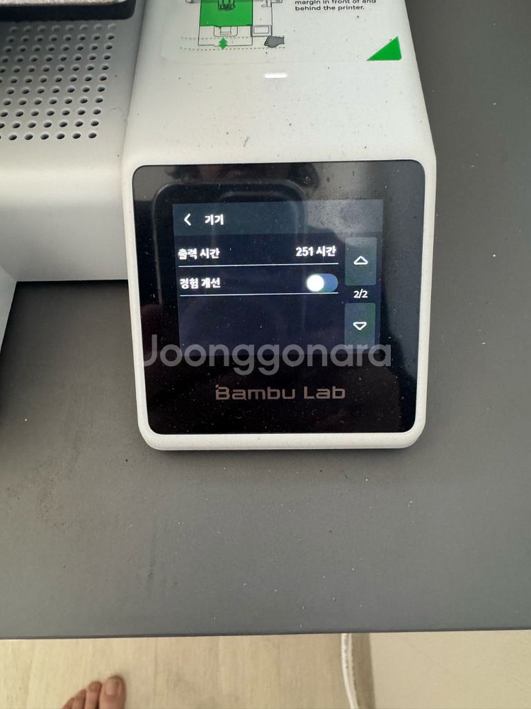 뱀부랩 a1미니 단품--2