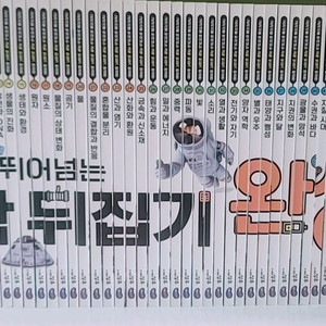 과학뒤집기 완성편