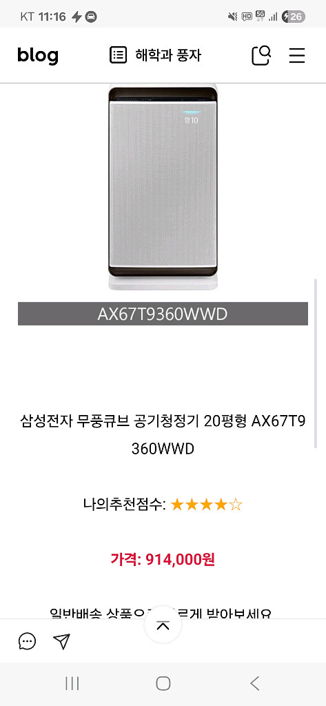 삼성 공기청정기 큐브 화이트 2단 39평형--7