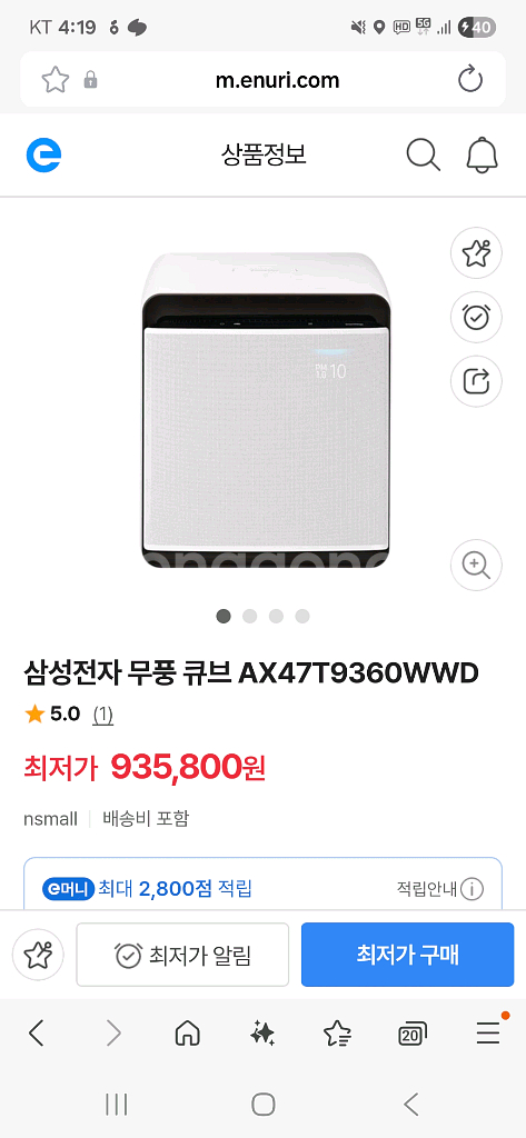 삼성 공기청정기 큐브 화이트 2단 39평형--8