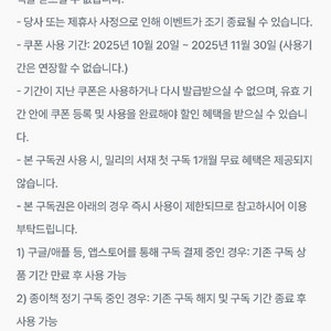 밀리의서재 밀리 1개월 구독권 쿠폰