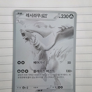 포켓몬카드 레시라무 BWR 팝니다