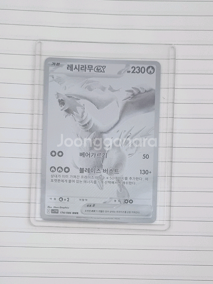 포켓몬카드 레시라무 BWR 팝니다--6
