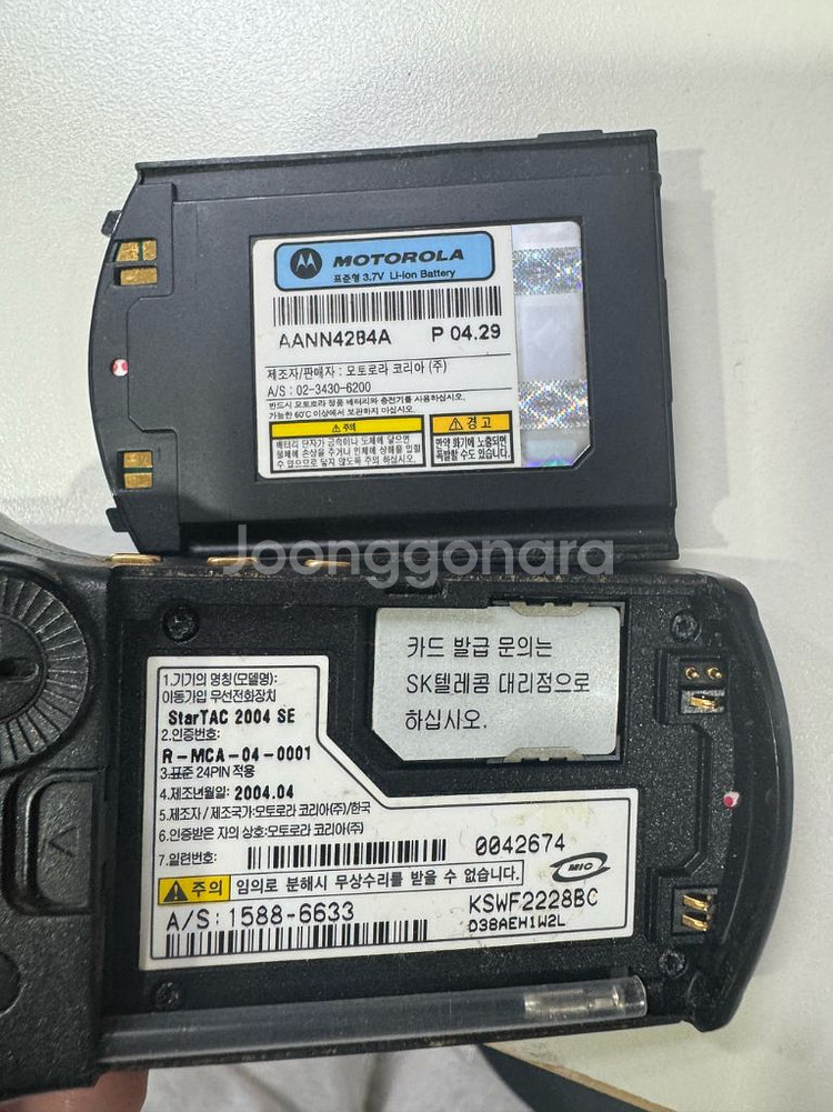 스타택 2004SE 금장 휴대폰--3