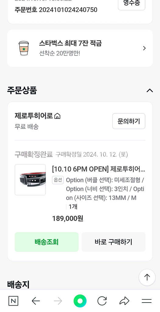 박재훈레버벨트제로투히어로 벨트 M사이즈--0