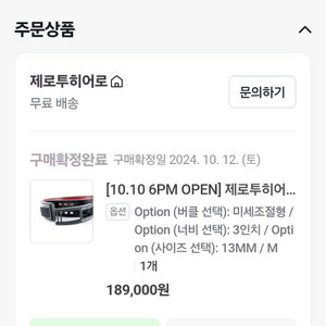 박재훈레버벨트제로투히어로 벨트 M사이즈