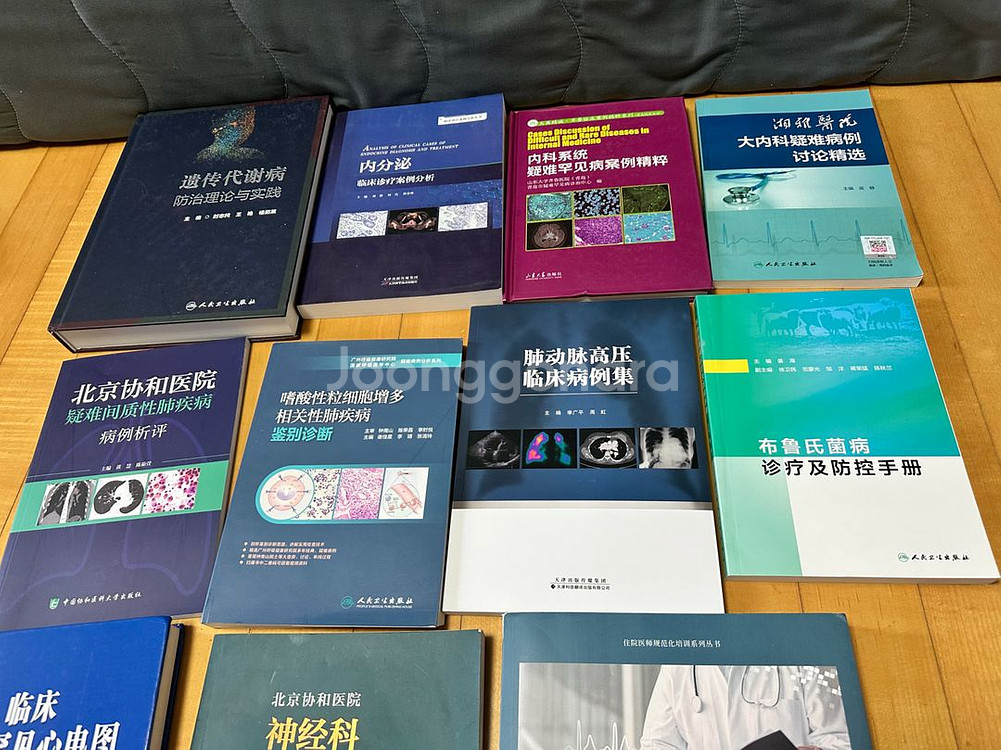 의학 관련 중국어 원서 11권--1