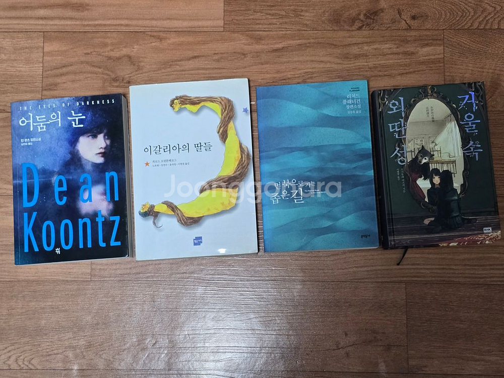 소설책 여러가지 팝니다#2--4