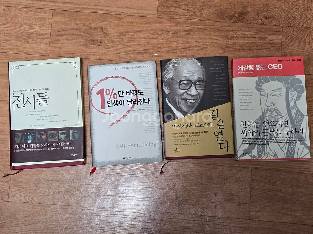 소설책 여러가지 팝니다#2--1