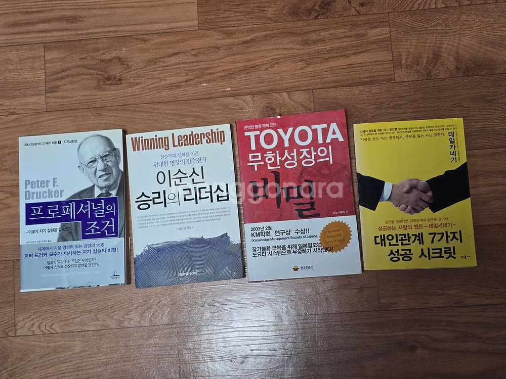 소설책 여러가지 팝니다#2--2