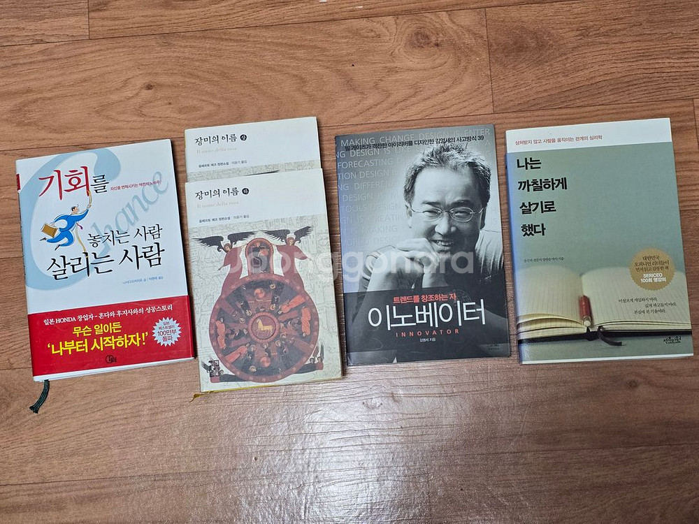 소설책 여러가지 팝니다#2--7