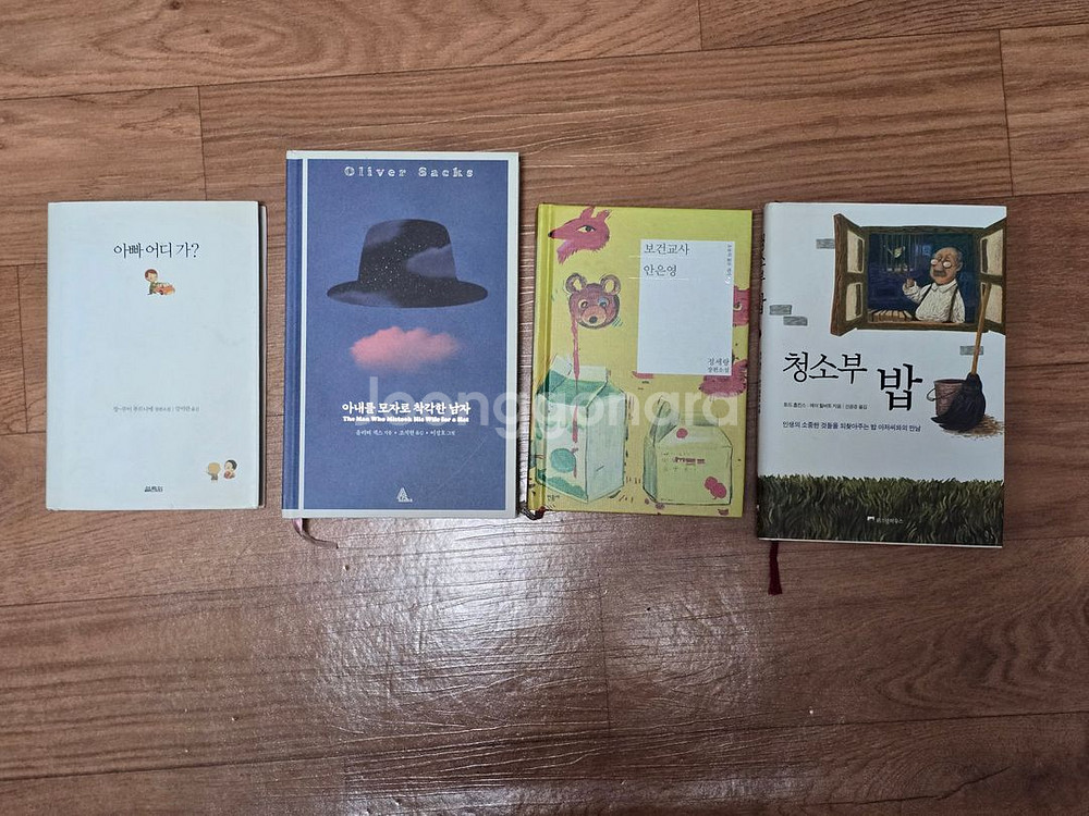 소설책 여러가지 팝니다#2--8