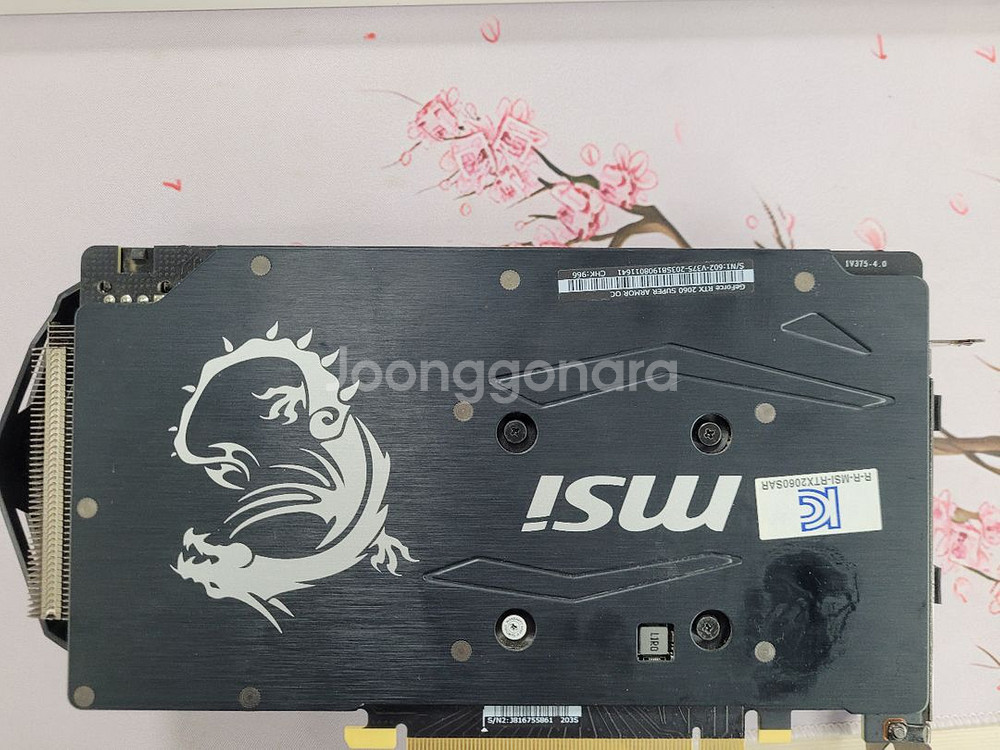 MSI 2060 SUPER 팝니다--1