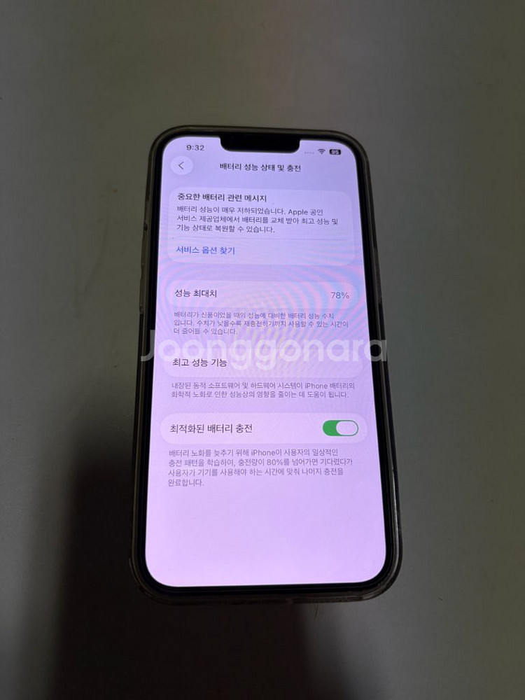 아이폰 13 핑크 256GB 자급제 판매합니다--7