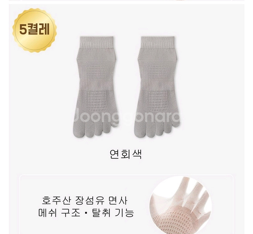 남녀공용 발가락 양말 5켤레 연회색 새상품--1