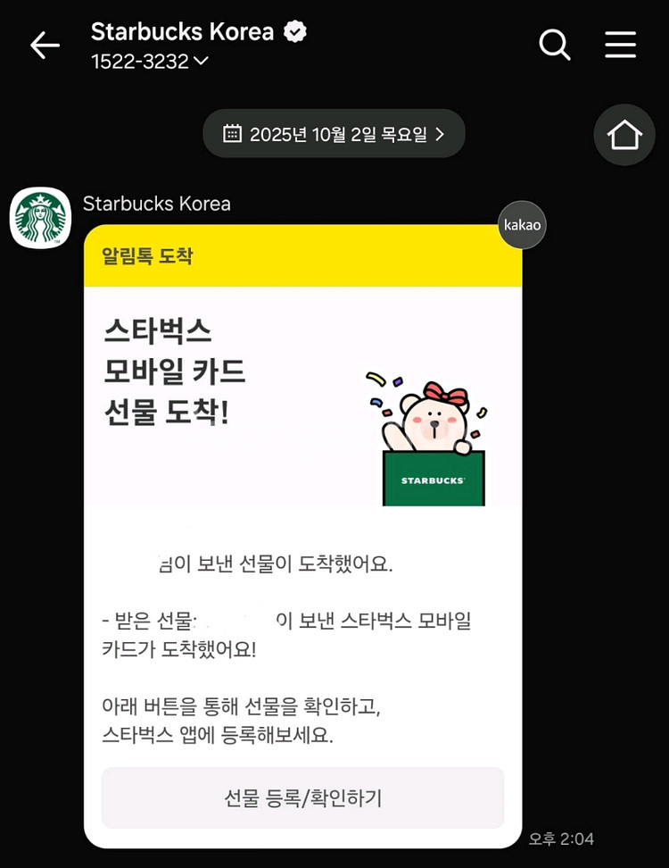 스타벅스 e카드 10만원권 5만원, 3만, 1만 상품권 팝니다--1