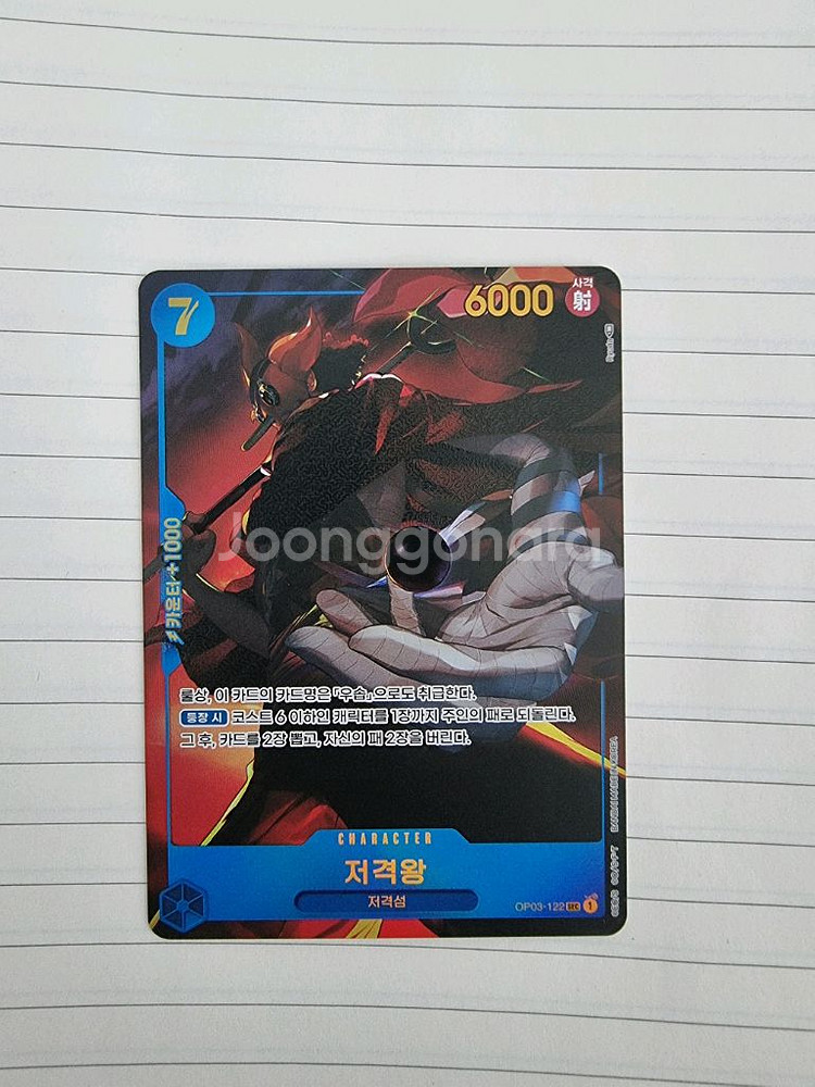 원피스 카드게임 저격왕 카드--0