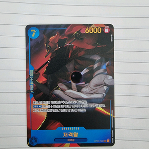 원피스 카드게임 저격왕 카드