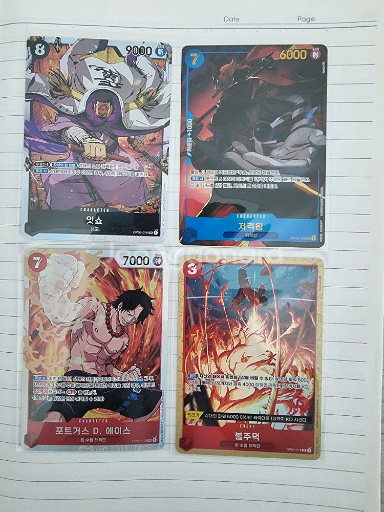 원피스 카드게임 저격왕 카드--2