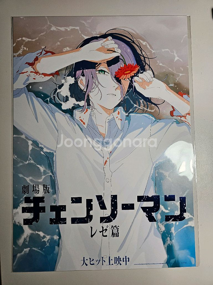 체인소맨 레제포스터+필름 팝니다--0