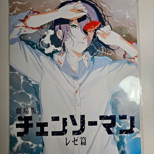 체인소맨 레제포스터+필름 팝니다