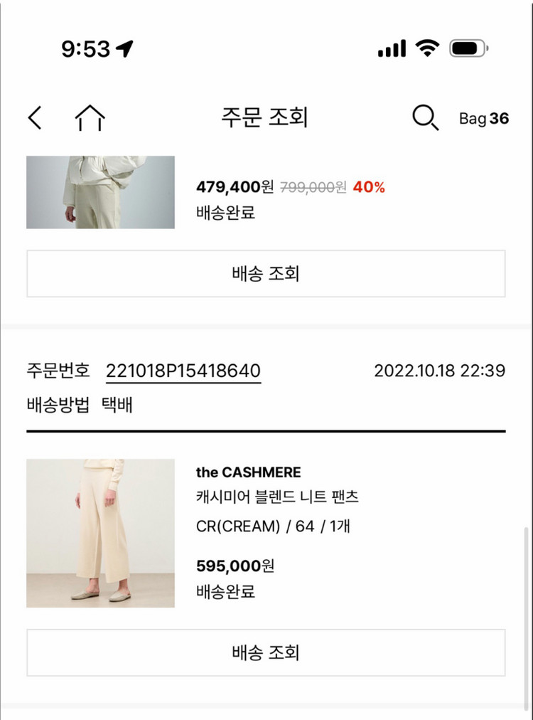 한섬 더캐시미어 캐시미어 블렌드 니트 팬츠--8