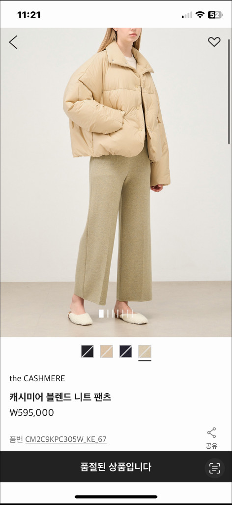 한섬 더캐시미어 캐시미어 블렌드 니트 팬츠--9