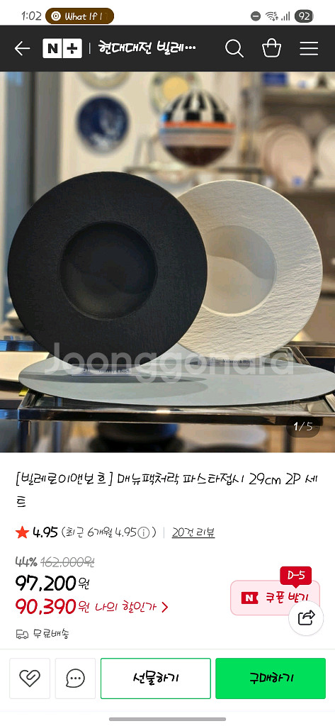 [빌레로이앤보흐] 매뉴팩처락 파스타 접시--1