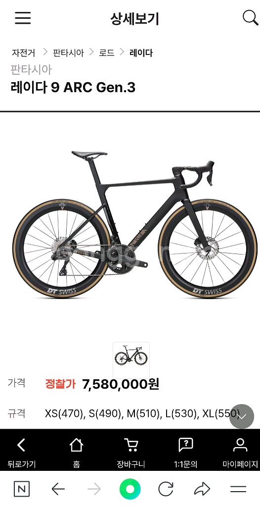 엘파마 판타시아 레이다 9 ARC 풀카본 울테그라 DI2 로드자전거--0