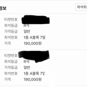 센과치히로 티켓 교환원합니다