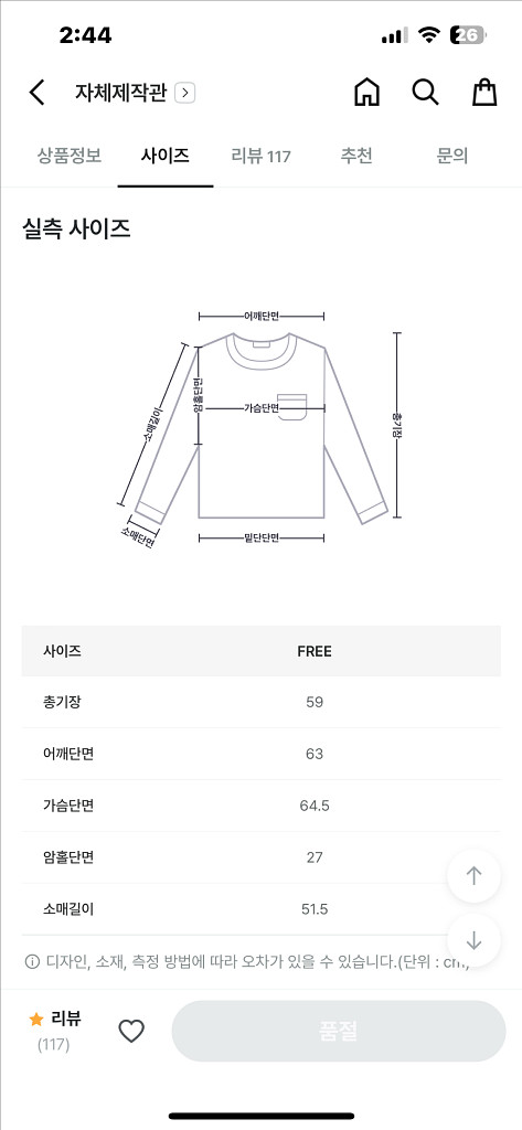 필링스 스포츠클럽 맨투맨--2