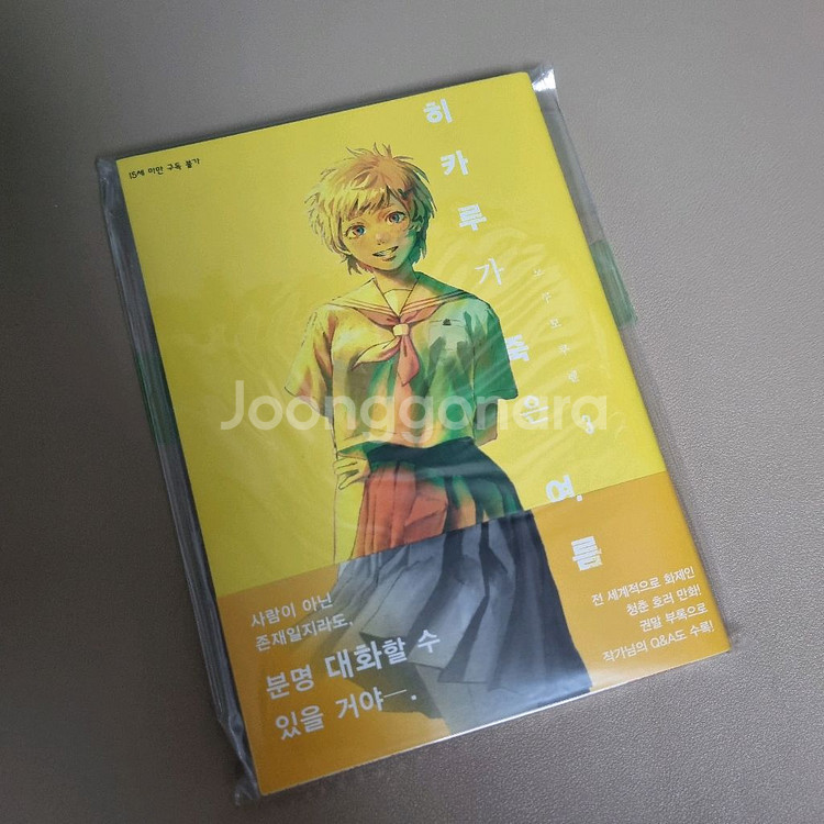 히카루가죽은여름 1~7권 개봉&미개봉 초판+서점특전5종--5