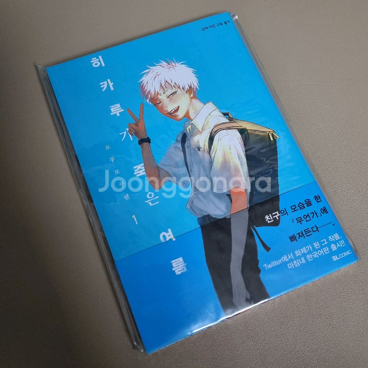 히카루가죽은여름 1~7권 개봉&미개봉 초판+서점특전5종--2