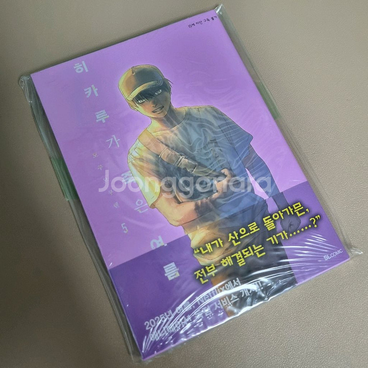 히카루가죽은여름 1~7권 개봉&미개봉 초판+서점특전5종--8