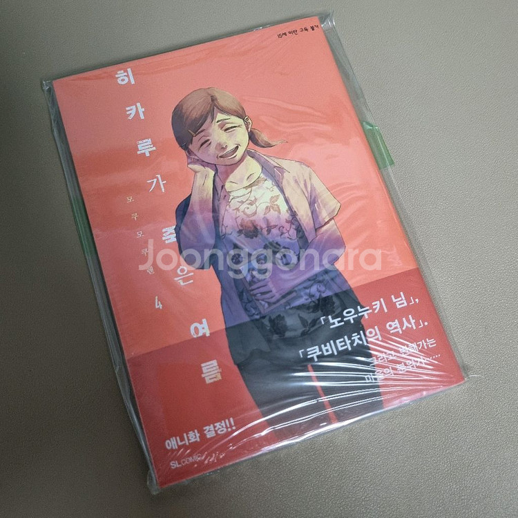 히카루가죽은여름 1~7권 개봉&미개봉 초판+서점특전5종--7