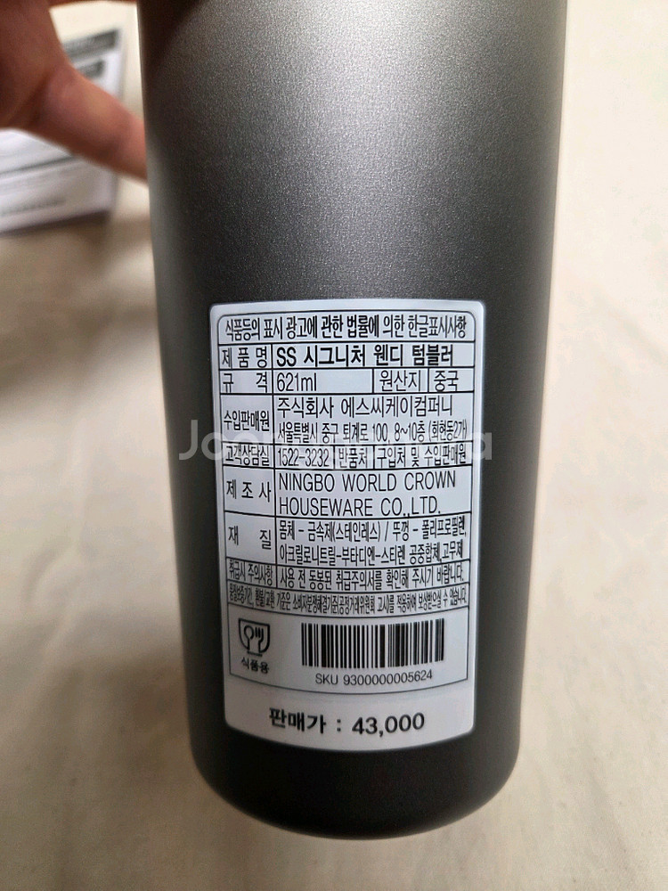 스타벅스 SS 시그니처 웬디 텀블러 (새상품)--2