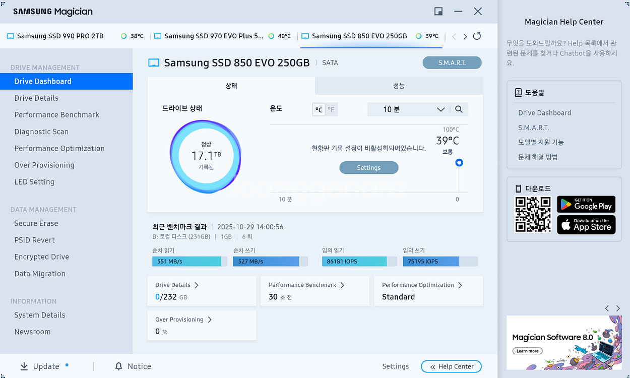 삼성전자 SSD 850 EVO 250GB (택포 25,000)--3