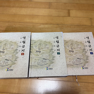 영월군지 1~3권 세트