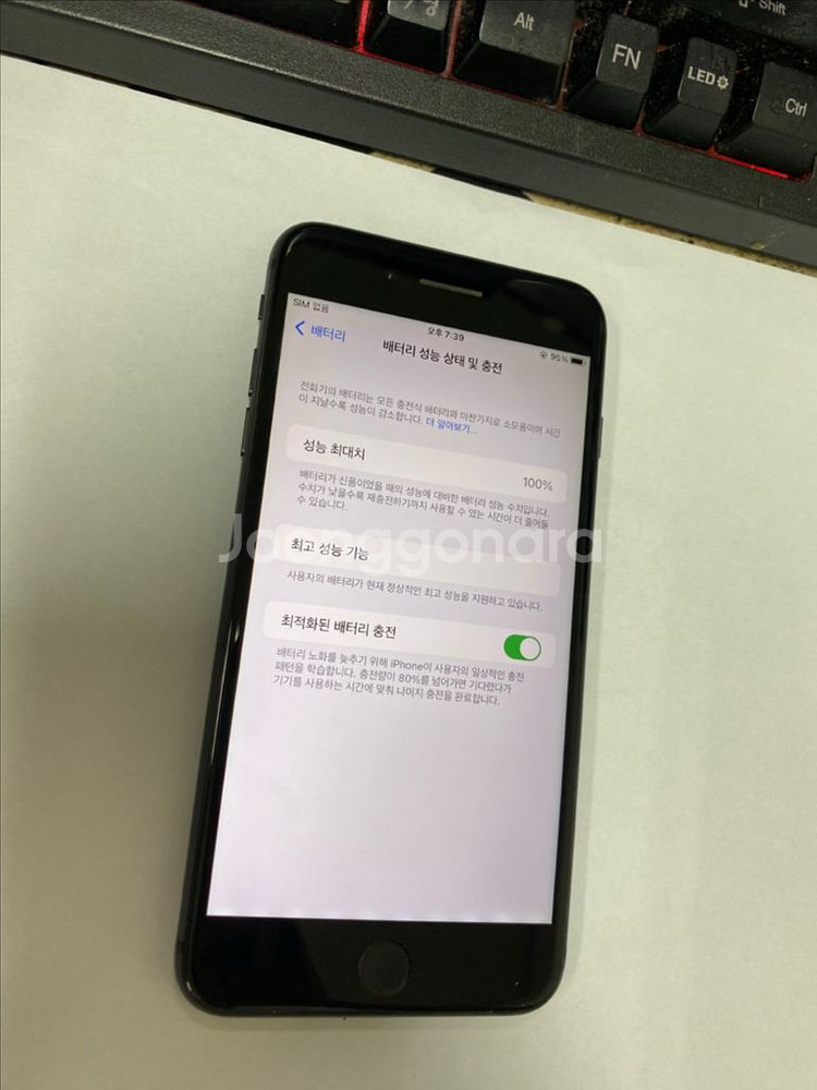 아이폰8플러스 스그 액정SS급 256GB 배터리100%--2