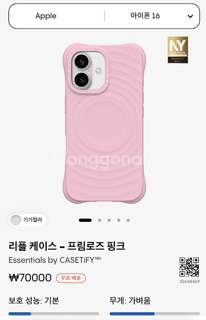 미개봉/ 케이스티파이 리플케이스 아이폰 16 핑크--0