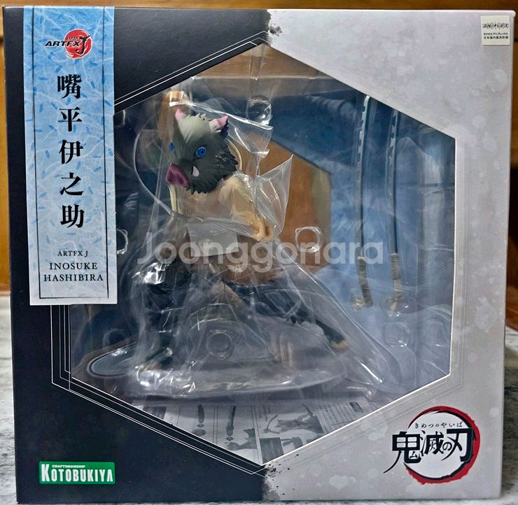 ARTFX J 귀멸의칼날 하시비라 이노스케--1