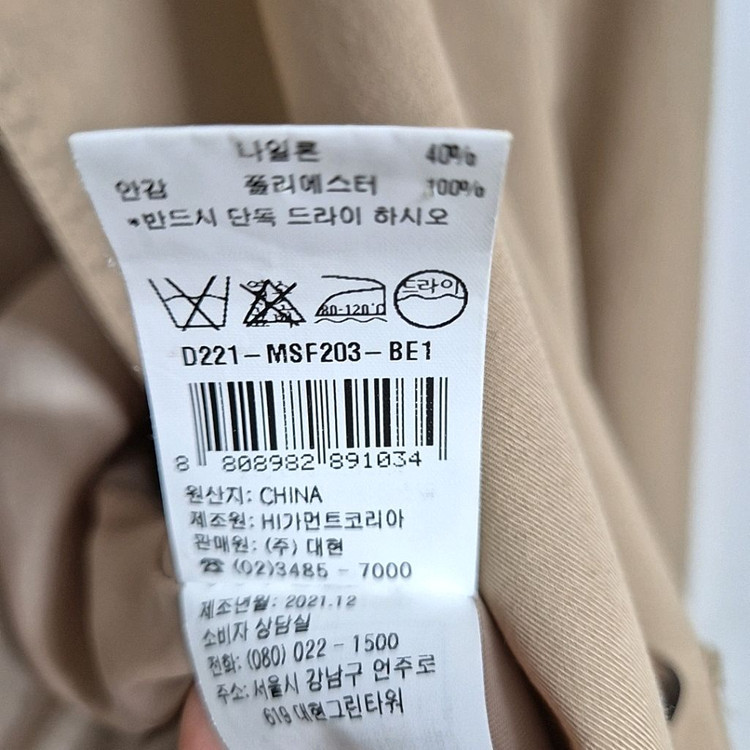 듀엘 크롭 트렌치 자켓--8