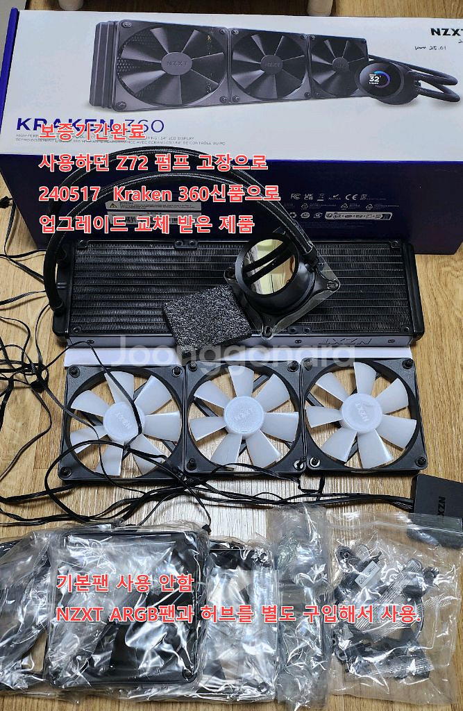 NZXT Kraken 360 & argb 추가--0
