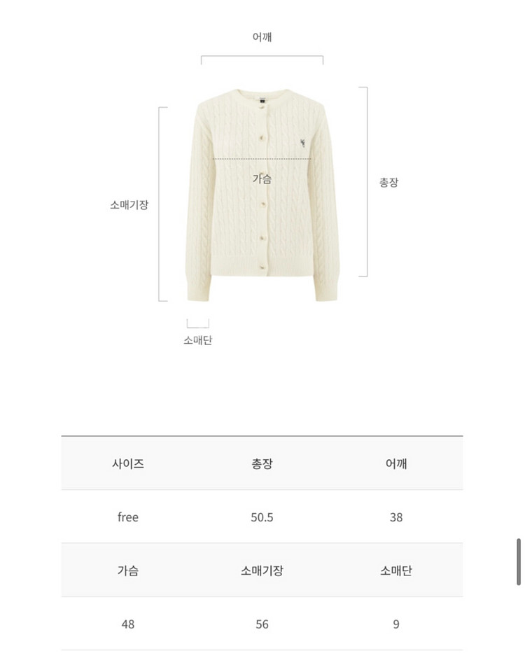 드파운드 dpwd cable cardigan 아이보리--3