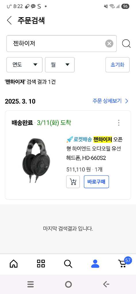 젠하이저 hd660s2--5
